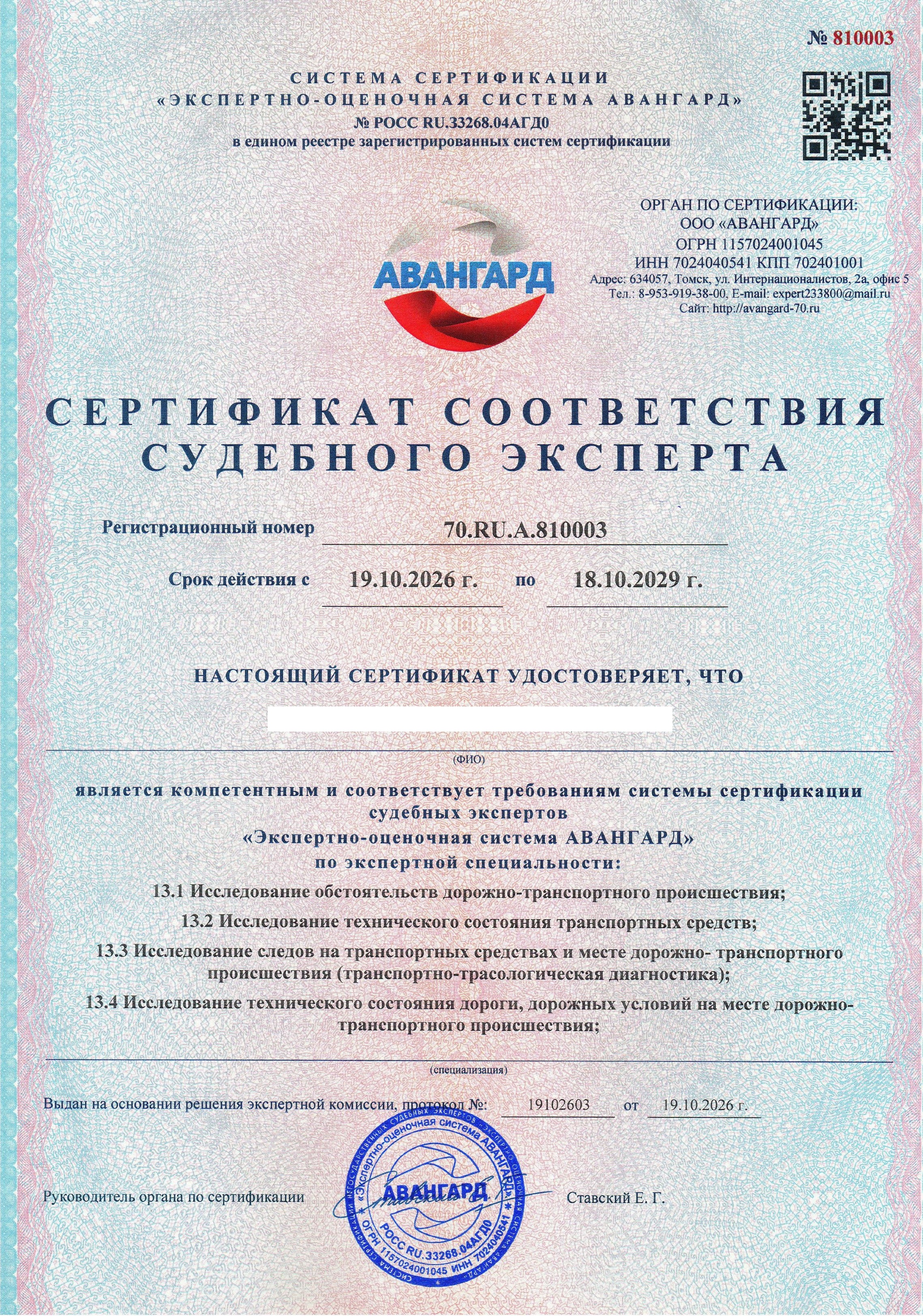 Сертификаты и документы — 1