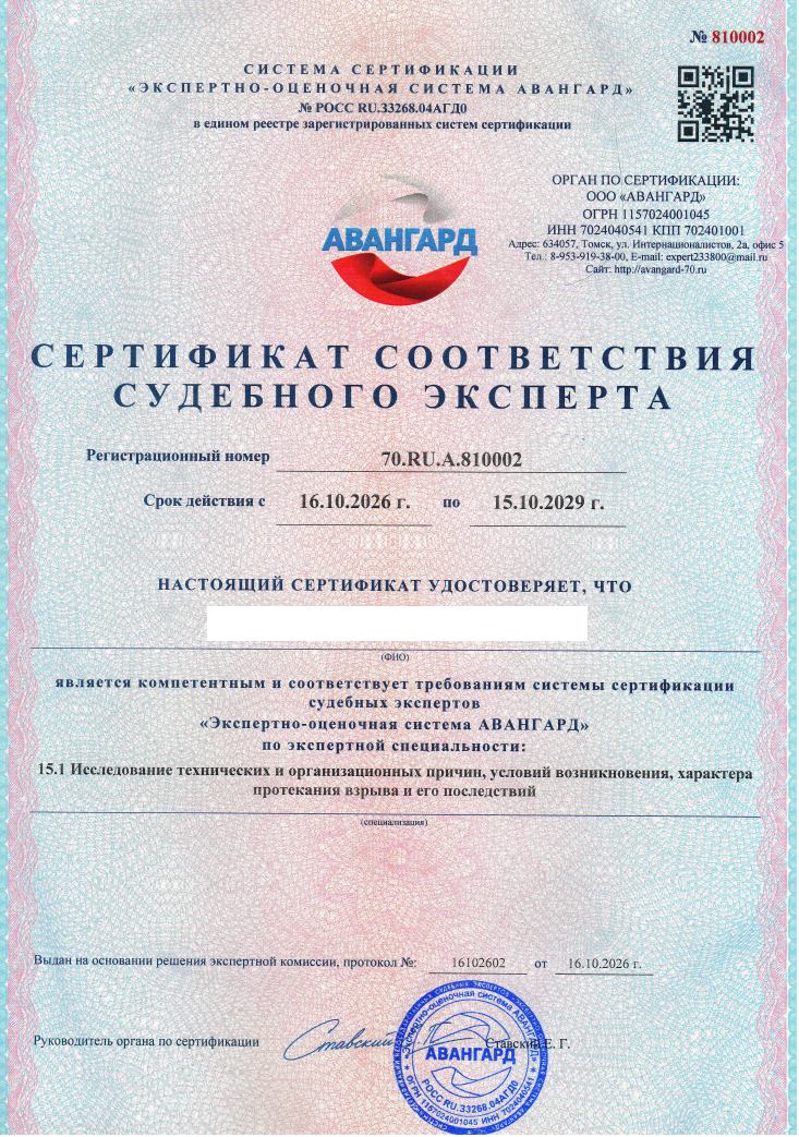 Сертификаты и документы — 2