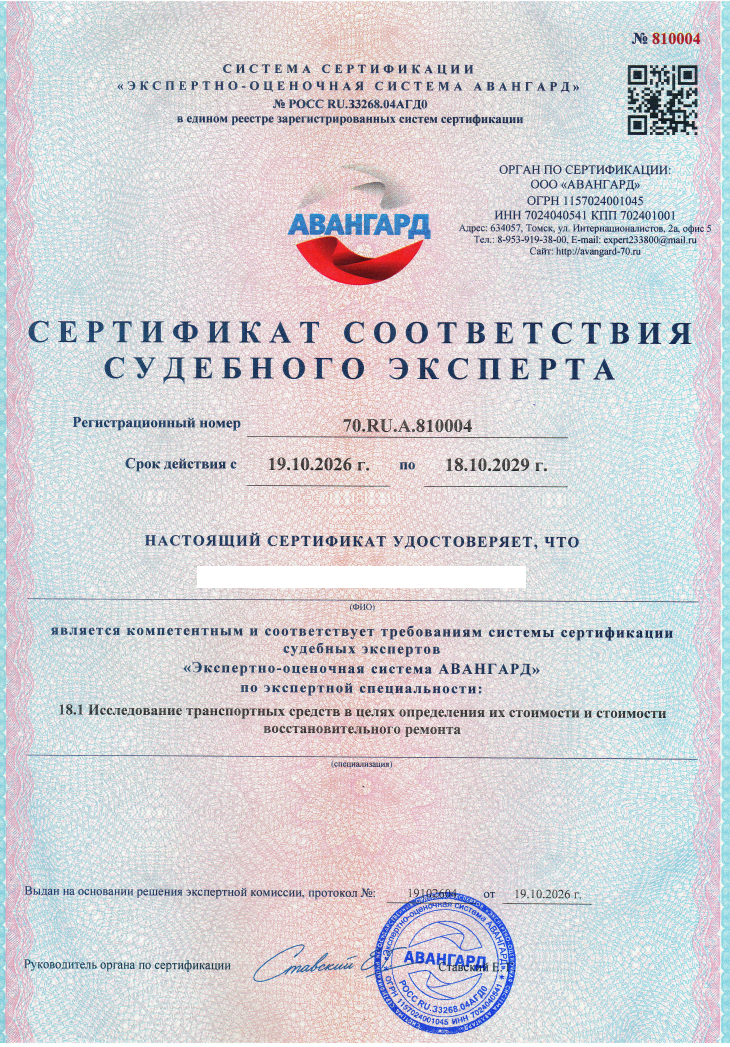 Сертификаты и документы — 3