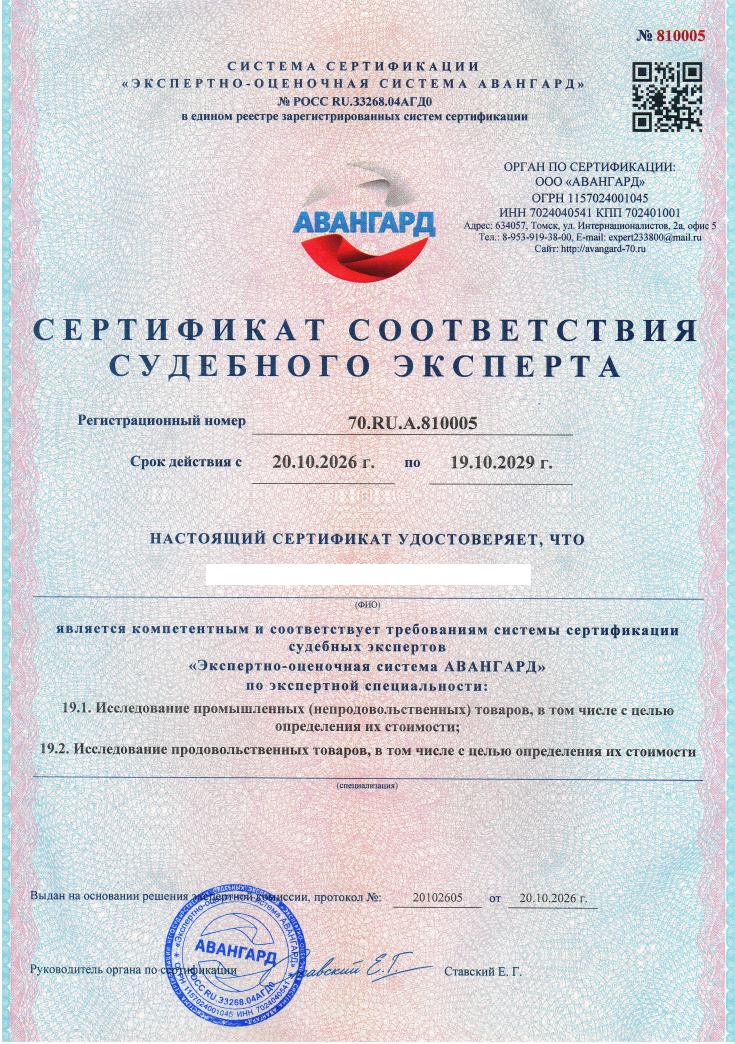 Сертификаты и документы — 4