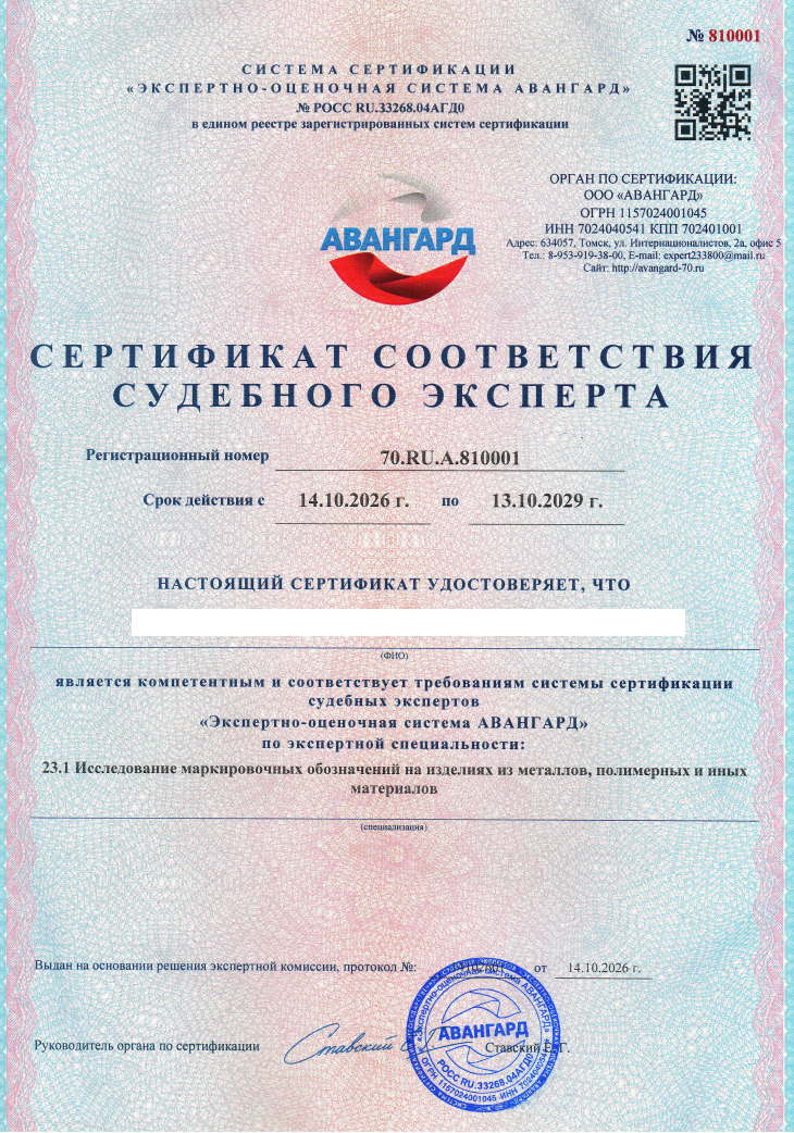 Сертификаты и документы — 5