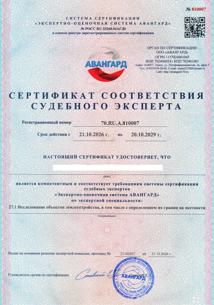 Сертификаты и документы — 6