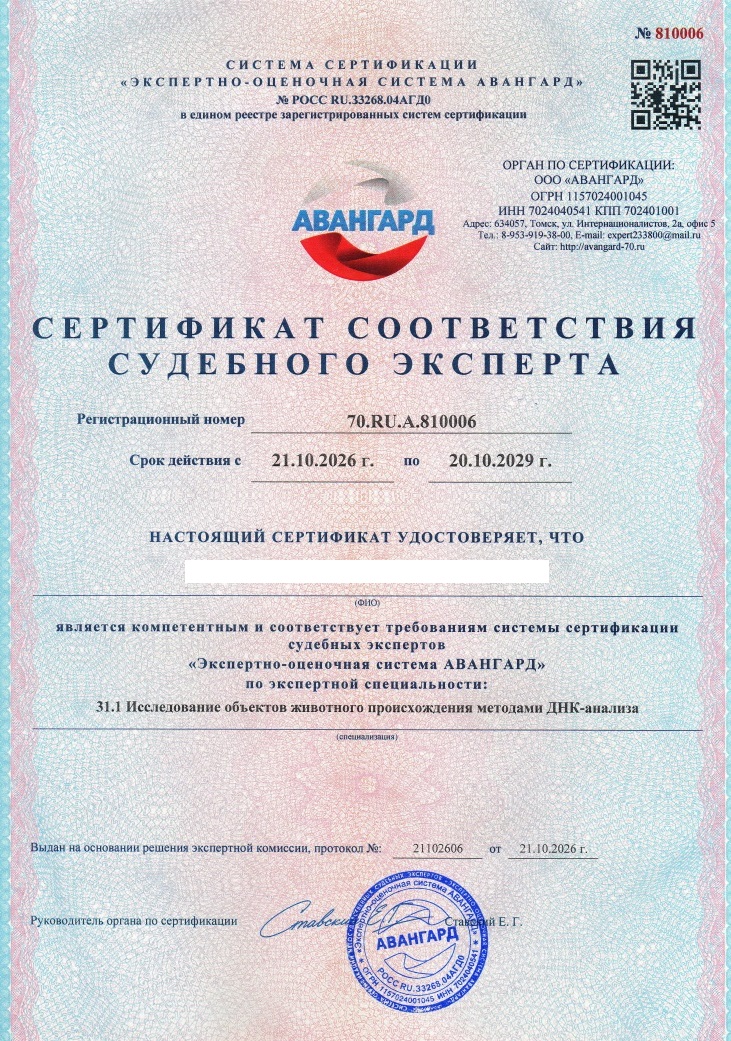 Сертификаты и документы — 7